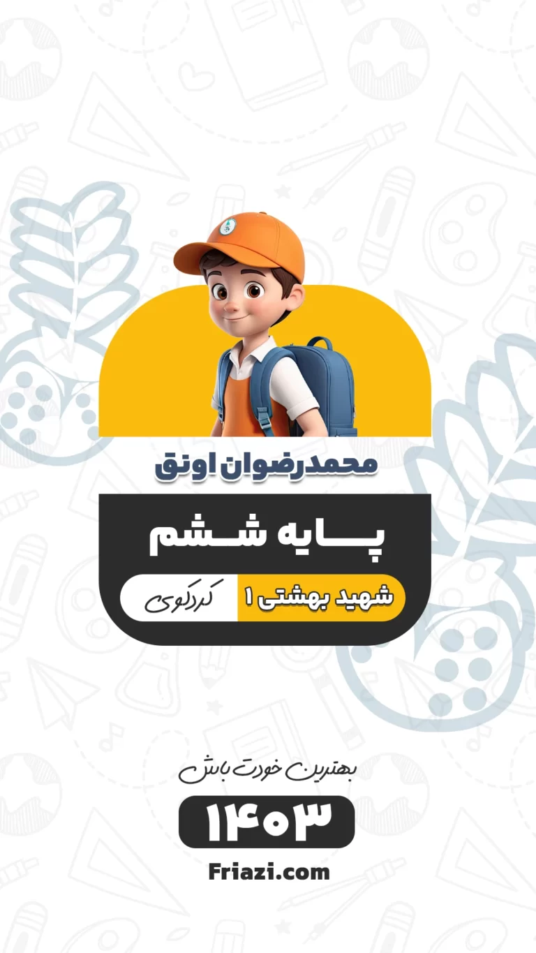 محمدرضوان اونق