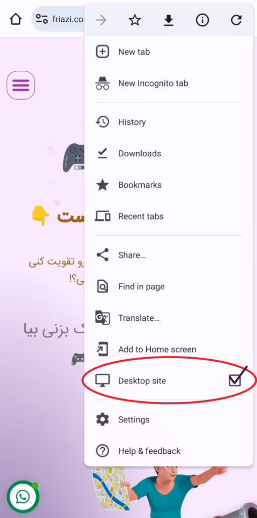 حالت اندروید صفحه کلبازی
