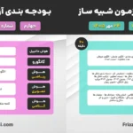 چهارم و پنجم