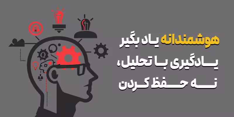 یادگیری با تحلیل
